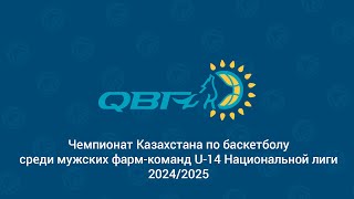 Ерлер клубтық фарм командалары арасындағы Қазақстан Чемпионаты U-14  - 1/2 финал:  "Каспий Жастары" - "Алматы Легион 2010"