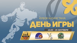 Cup of Kazakhstan among men's teams 2024: "Tobol" - "Barsy Atyrau"