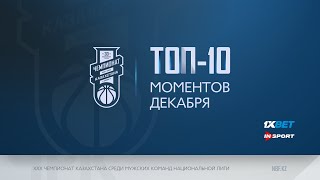 TOP 10 Moments of the National League 2021/22 - December