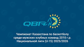 Kazakhstan Championship among men's club farm teams U-15 - 3 tour: "Сaspiy Jastary" - "Tobol junior"