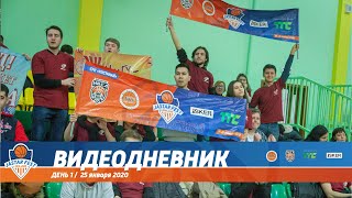 Видео дневник Фестиваля «Jastar Fest 2020» — день 1-й (25.01.20)