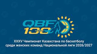 Ерлер командалары арасындағы Ұлттық лига: "Барсы Атырау фарм" - "Барсы Атырау"